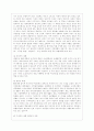 [세상읽기와 논술 B형] 아래 “양성평등 문제”와 관련된 주제어들 중 하나를 선택하여 그 주제어가 포함된 논술제목을 스스로 정해 지시사항에 따라 논술하시오.... 5페이지