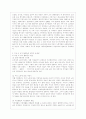[세상읽기와 논술 B형] 아래 “양성평등 문제”와 관련된 주제어들 중 하나를 선택하여 그 주제어가 포함된 논술제목을 스스로 정해 지시사항에 따라 논술하시오.... 6페이지