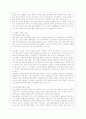 [세상읽기와 논술 B형] 아래 “양성평등 문제”와 관련된 주제어들 중 하나를 선택하여 그 주제어가 포함된 논술제목을 스스로 정해 지시사항에 따라 논술하시오.... 7페이지