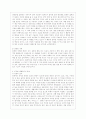 [생활과 건강 공통] 건강한 생활양식은 개인의 건강과 행복을 위해 매우 중요합니다. 자신의 건강을 위해 일상생활 속에서 수행하고 있는 건강한 생활양식과 관련된 내용과 효과 등을 분석, 평가해 보고 3페이지