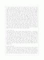 [생활과 건강 공통] 건강한 생활양식은 개인의 건강과 행복을 위해 매우 중요합니다. 자신의 건강을 위해 일상생활 속에서 수행하고 있는 건강한 생활양식과 관련된 내용과 효과 등을 분석, 평가해 보고 4페이지
