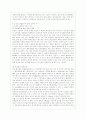[생활과 건강 공통] 건강한 생활양식은 개인의 건강과 행복을 위해 매우 중요합니다. 자신의 건강을 위해 일상생활 속에서 수행하고 있는 건강한 생활양식과 관련된 내용과 효과 등을 분석, 평가해 보고 5페이지