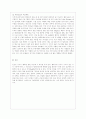 [생활과 건강 공통] 건강한 생활양식은 개인의 건강과 행복을 위해 매우 중요합니다. 자신의 건강을 위해 일상생활 속에서 수행하고 있는 건강한 생활양식과 관련된 내용과 효과 등을 분석, 평가해 보고 8페이지