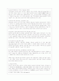 [우리말의 역사 공통] 우리말의 역사와 관련된 학술논문을 1편 찾아서 읽고 그 내용을 요약하시오. 4페이지