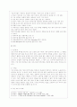 [우리말의 역사 공통] 우리말의 역사와 관련된 학술논문을 1편 찾아서 읽고 그 내용을 요약하시오. 5페이지