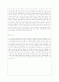 [우리말의 역사 공통] 우리말의 역사와 관련된 학술논문을 1편 찾아서 읽고 그 내용을 요약하시오. 6페이지
