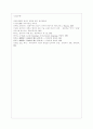 [우리말의 역사 공통] 우리말의 역사와 관련된 학술논문을 1편 찾아서 읽고 그 내용을 요약하시오. 7페이지