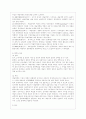 [예술경영과예술행정 공통] 예술경영에 있어서 재원조성은 매우 중요한 활동 중에 하나이다. 재원조성을 위한 기존의 여러 방법들을 설명하고, 새로운 효과적인 방법을 고안했다면 그것에 대해 제안하시오. 3페이지