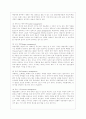 [예술경영과예술행정 공통] 예술경영에 있어서 재원조성은 매우 중요한 활동 중에 하나이다. 재원조성을 위한 기존의 여러 방법들을 설명하고, 새로운 효과적인 방법을 고안했다면 그것에 대해 제안하시오. 4페이지