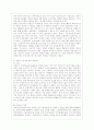 [예술경영과예술행정 공통] 예술경영에 있어서 재원조성은 매우 중요한 활동 중에 하나이다. 재원조성을 위한 기존의 여러 방법들을 설명하고, 새로운 효과적인 방법을 고안했다면 그것에 대해 제안하시오. 9페이지
