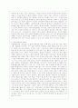 [예술경영과예술행정 공통] 예술경영에 있어서 재원조성은 매우 중요한 활동 중에 하나이다. 재원조성을 위한 기존의 여러 방법들을 설명하고, 새로운 효과적인 방법을 고안했다면 그것에 대해 제안하시오. 10페이지
