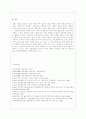 [예술경영과예술행정 공통] 예술경영에 있어서 재원조성은 매우 중요한 활동 중에 하나이다. 재원조성을 위한 기존의 여러 방법들을 설명하고, 새로운 효과적인 방법을 고안했다면 그것에 대해 제안하시오. 11페이지