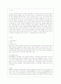 [세상읽기와 논술 E형] 아래 “우리나라 경제 현실”과 관련된 주제어들 중 하나를 선택하여 그 주제어가 포함된 논술제목을 스스로 정해 지시사항에 따라 논술하시오 2페이지