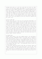 [세상읽기와 논술 E형] 아래 “우리나라 경제 현실”과 관련된 주제어들 중 하나를 선택하여 그 주제어가 포함된 논술제목을 스스로 정해 지시사항에 따라 논술하시오 5페이지