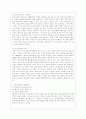 [세상읽기와 논술 E형] 아래 “우리나라 경제 현실”과 관련된 주제어들 중 하나를 선택하여 그 주제어가 포함된 논술제목을 스스로 정해 지시사항에 따라 논술하시오 6페이지
