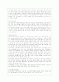 [세상읽기와 논술 E형] 아래 “우리나라 경제 현실”과 관련된 주제어들 중 하나를 선택하여 그 주제어가 포함된 논술제목을 스스로 정해 지시사항에 따라 논술하시오 8페이지