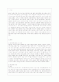 [세상읽기와 논술 B형] 아래 “양성평등 문제”와 관련된 주제어들 중 하나를 선택하여 그 주제어가 포함된 논술제목을 스스로 정해 지시사항에 따라 논술하시오 2페이지