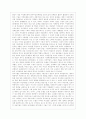 [세상읽기와 논술 B형] 아래 “양성평등 문제”와 관련된 주제어들 중 하나를 선택하여 그 주제어가 포함된 논술제목을 스스로 정해 지시사항에 따라 논술하시오 8페이지