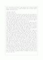 [세상읽기와 논술 B형] 아래 “양성평등 문제”와 관련된 주제어들 중 하나를 선택하여 그 주제어가 포함된 논술제목을 스스로 정해 지시사항에 따라 논술하시오 10페이지