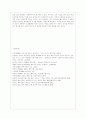 [세상읽기와 논술 B형] 아래 “양성평등 문제”와 관련된 주제어들 중 하나를 선택하여 그 주제어가 포함된 논술제목을 스스로 정해 지시사항에 따라 논술하시오 12페이지