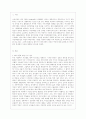 [세상읽기와 논술 B형] 아래 “양성평등 문제”와 관련된 주제어들 중 하나를 선택하여 그 주제어가 포함된 논술제목을 스스로 정해 지시사항에 따라 논술하시오. 2페이지