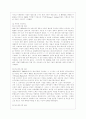 [세상읽기와 논술 B형] 아래 “양성평등 문제”와 관련된 주제어들 중 하나를 선택하여 그 주제어가 포함된 논술제목을 스스로 정해 지시사항에 따라 논술하시오. 4페이지