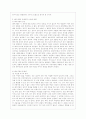 [세상읽기와 논술 B형] 아래 “양성평등 문제”와 관련된 주제어들 중 하나를 선택하여 그 주제어가 포함된 논술제목을 스스로 정해 지시사항에 따라 논술하시오. 10페이지