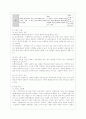 [세상읽기와 논술 B형] 아래 “양성평등 문제”와 관련된 주제어들 중 하나를 선택하여 그 주제어가 포함된 논술제목을 스스로 정해 지시사항에 따라 논술하시오.. 3페이지