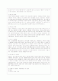 [세상읽기와 논술 B형] 아래 “양성평등 문제”와 관련된 주제어들 중 하나를 선택하여 그 주제어가 포함된 논술제목을 스스로 정해 지시사항에 따라 논술하시오.. 4페이지