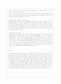 [세상읽기와 논술 B형] 아래 “양성평등 문제”와 관련된 주제어들 중 하나를 선택하여 그 주제어가 포함된 논술제목을 스스로 정해 지시사항에 따라 논술하시오.. 9페이지