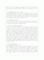 [자원봉사론 공통] 각자 자신이 중요하다고 판단하는 자원봉사의 주체를 선정하여 그들에게 왜 자원봉사가 필요하며, 어떻게 자원봉사를 하는 것이 효과적일지, 그리고 국가적인 차원에서는 어떻게 그들을 지원해야  9페이지