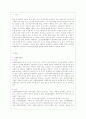 [자원봉사론 공통] 각자 자신이 중요하다고 판단하는 자원봉사의 주체를 선정하여 그들에게 왜 자원봉사가 필요하며, 어떻게 자원봉사를 하는 것이 효과적일지, 그리고 국가적인 차원에서는 어떻게 그들을 지원해야  2페이지