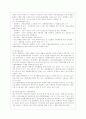 [자원봉사론 공통] 각자 자신이 중요하다고 판단하는 자원봉사의 주체를 선정하여 그들에게 왜 자원봉사가 필요하며, 어떻게 자원봉사를 하는 것이 효과적일지, 그리고 국가적인 차원에서는 어떻게 그들을 지원해야  9페이지