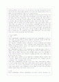 [자원봉사론 공통] 각자 자신이 중요하다고 판단하는 자원봉사의 주체를 선정하여 그들에게 왜 자원봉사가 필요하며, 어떻게 자원봉사를 하는 것이 효과적일지, 그리고 국가적인 차원에서는 어떻게 그들을 지원해야  5페이지