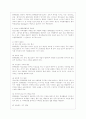 [자원봉사론 공통] 각자 자신이 중요하다고 판단하는 자원봉사의 주체를 선정하여 그들에게 왜 자원봉사가 필요하며, 어떻게 자원봉사를 하는 것이 효과적일지, 그리고 국가적인 차원에서는 어떻게 그들을 지원해야  6페이지