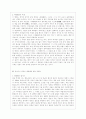 [중어중문학과] [중국공연예술 B형] 교재 ‘제15장 4)제5세대 감독의 대두와 실험영화의 흐름 (366~377쪽)’에 작품 이름이 언급된 중국영화 가운데 2000년 이후 작품을 제외하고 각자 한 편을 선택하여 감상한 뒤 교재의 내용을 참 3페이지