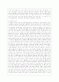 [중어중문학과] [중국공연예술 B형] 교재 ‘제15장 4)제5세대 감독의 대두와 실험영화의 흐름 (366~377쪽)’에 작품 이름이 언급된 중국영화 가운데 2000년 이후 작품을 제외하고 각자 한 편을 선택하여 감상한 뒤 교재의 내용을 참 4페이지