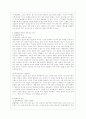 [중어중문학과] [중국공연예술 B형] 교재 ‘제15장 4)제5세대 감독의 대두와 실험영화의 흐름 (366~377쪽)’에 작품 이름이 언급된 중국영화 가운데 2000년 이후 작품을 제외하고 각자 한 편을 선택하여 감상한 뒤 교재의 내용을 참 5페이지