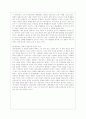[중어중문학과] [중국공연예술 B형] 교재 ‘제15장 4)제5세대 감독의 대두와 실험영화의 흐름 (366~377쪽)’에 작품 이름이 언급된 중국영화 가운데 2000년 이후 작품을 제외하고 각자 한 편을 선택하여 감상한 뒤 교재의 내용을 참 6페이지