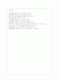 [중어중문학과] [중국공연예술 B형] 교재 ‘제15장 4)제5세대 감독의 대두와 실험영화의 흐름 (366~377쪽)’에 작품 이름이 언급된 중국영화 가운데 2000년 이후 작품을 제외하고 각자 한 편을 선택하여 감상한 뒤 교재의 내용을 참 7페이지