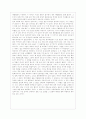 [중국공연예술 B형] 교재 ‘제15장 4)제5세대 감독의 대두와 실험영화의 흐름 (366~377쪽)’에 작품 이름이 언급된 중국영화 가운데 2000년 이후 작품을 제외하고 각자 한 편을 선택하여 감상한 뒤 교재의 내용을 참 8페이지