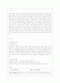 [정신건강과 간호 공통] 효율적인 스트레스 관리를 위한 첫 단계는 자신의 스트레스를 인식하는 것입니다 2페이지