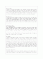 [정신건강과 간호 공통] 효율적인 스트레스 관리를 위한 첫 단계는 자신의 스트레스를 인식하는 것입니다 8페이지