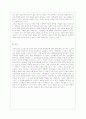 [정신건강과 간호 공통] 효율적인 스트레스 관리를 위한 첫 단계는 자신의 스트레스를 인식하는 것입니다 11페이지