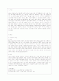 [정신건강과 간호 공통] 효율적인 스트레스 관리를 위한 첫 단계는 자신의 스트레스를 인식하는 것입니다. 2페이지