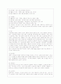 [정신건강과 간호 공통] 효율적인 스트레스 관리를 위한 첫 단계는 자신의 스트레스를 인식하는 것입니다. 3페이지
