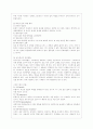 [정신건강과 간호 공통] 효율적인 스트레스 관리를 위한 첫 단계는 자신의 스트레스를 인식하는 것입니다. 9페이지