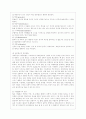 [정신건강과 간호 공통] 효율적인 스트레스 관리를 위한 첫 단계는 자신의 스트레스를 인식하는 것입니다. 10페이지
