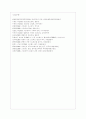 [정신건강과 간호 공통] 효율적인 스트레스 관리를 위한 첫 단계는 자신의 스트레스를 인식하는 것입니다. 14페이지