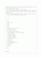 [정신건강과 간호 공통] 효율적인 스트레스 관리를 위한 첫 단계는 자신의 스트레스를 인식하는 것입니다.. 1페이지